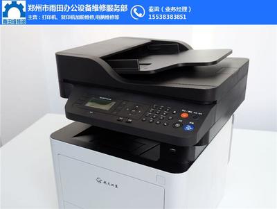 郑州打印机加墨维修，就找雨田——专业计算机及办公设备维修中心