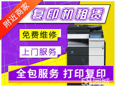 东城办公设备租赁服务 灵活高效的企业解决方案