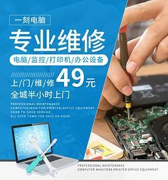 网页排版灵感 计算机及办公设备维修网站的视觉与功能设计